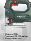 Лобзик Metabo Steb 65 Quick 450Вт 3000ходов/мин (элект.сеть)