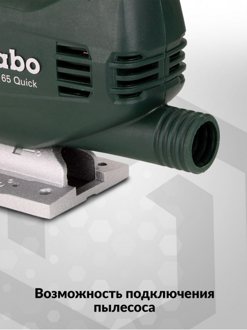 Лобзик Metabo Steb 65 Quick 450Вт 3000ходов/мин (элект.сеть)