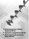 Мотобур Carver AG-52/000 бытовой 2-х такт. 1400Вт 1.9л.с. 52см3 277об/мин (01.003.00011)