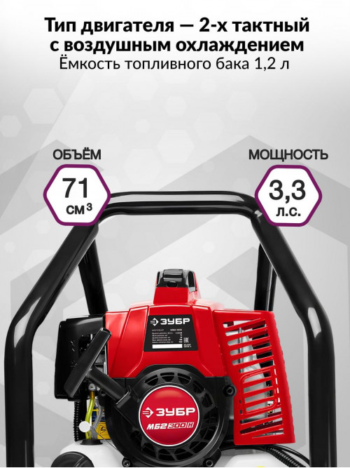 Мотобур Зубр МБ2-300 Н профес. 2-х такт. 2400Вт 3.26л.с. 71см3 8800об/мин (бур в компл.)