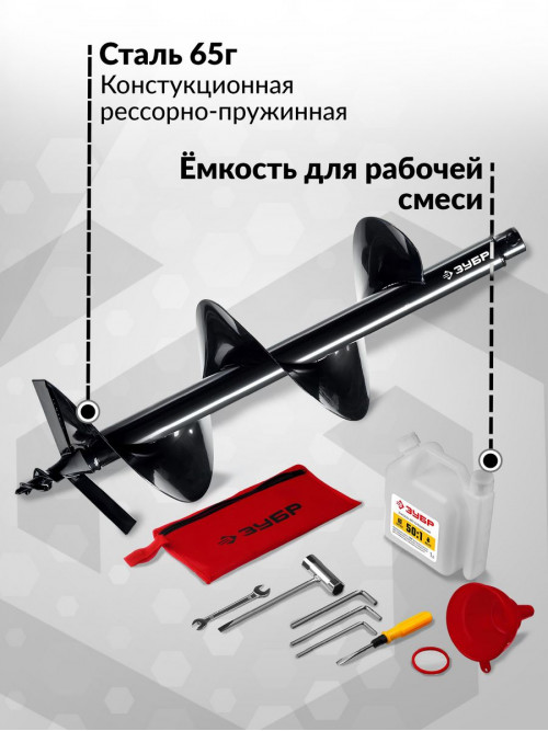 Мотобур Зубр МБ2-300 Н профес. 2-х такт. 2400Вт 3.26л.с. 71см3 8800об/мин (бур в компл.)