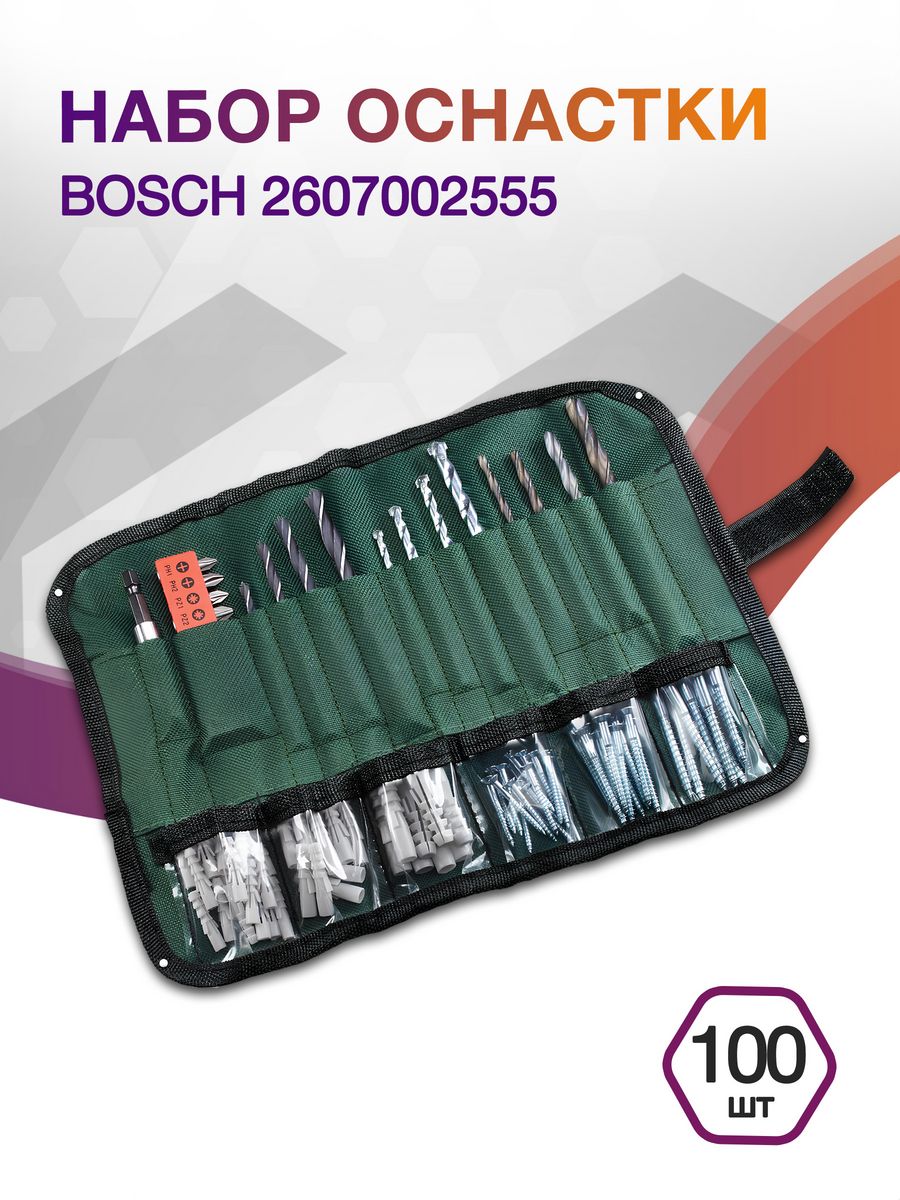 Набор бит и сверл Bosch 2607002555 по дер/мет/бет (100пред.) для шуруповертов/дрелей