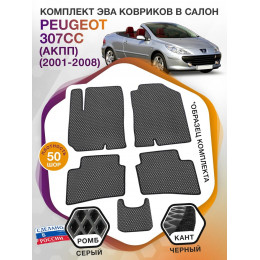 Коврики ЭВА в салон Peugeot 307CC I (АКПП) 2001 - 2008, серый-черный кант