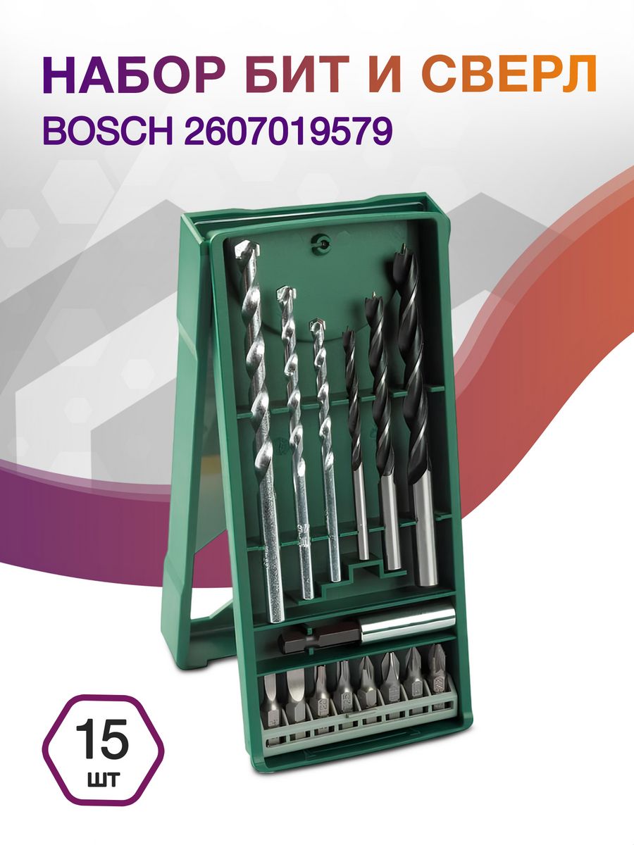 Набор бит и сверл Bosch 2607019579 (15пред.) для шуруповертов/дрелей