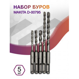 Набор буров Makita D-00795 по бетону (5пред.)