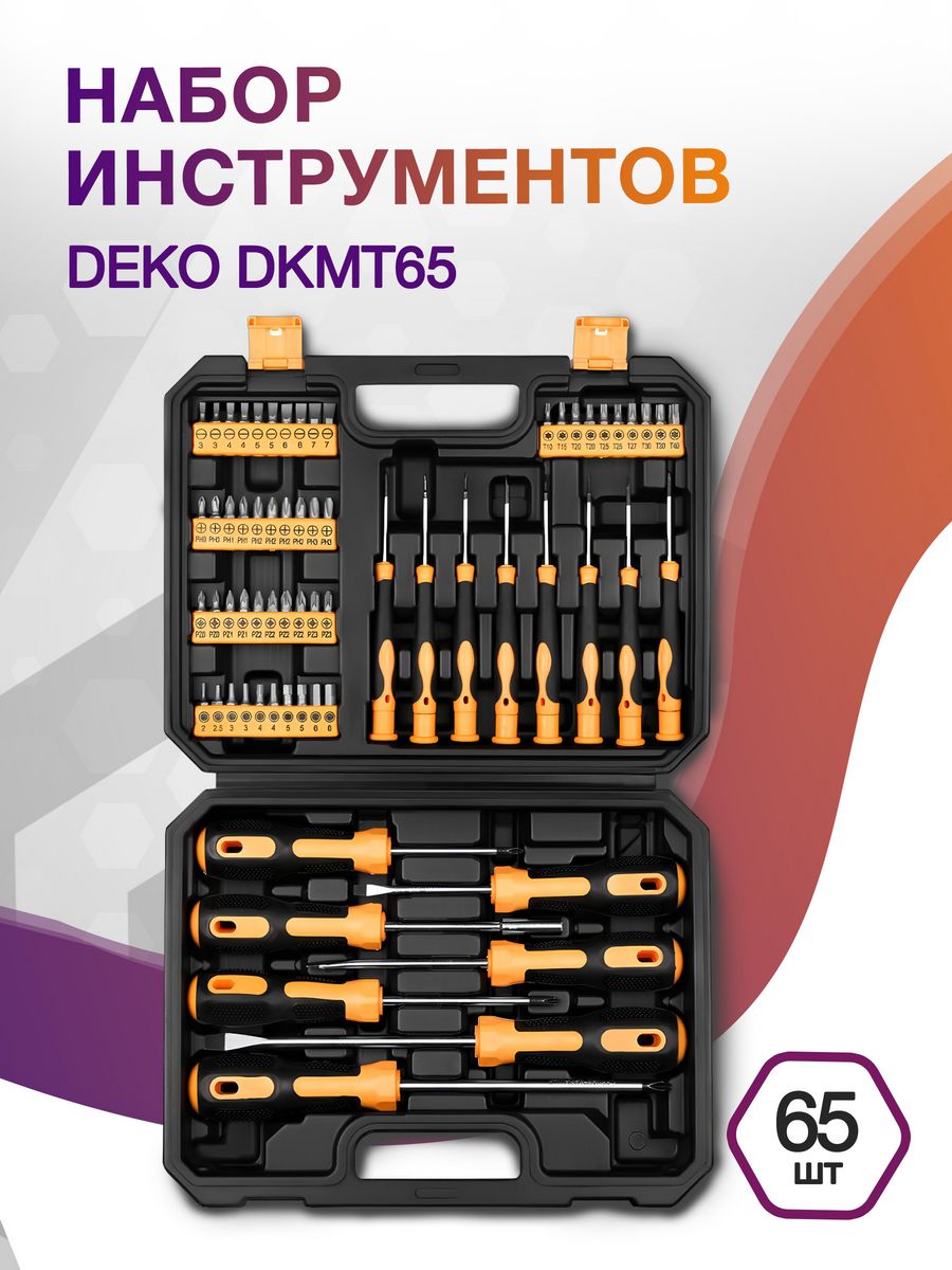 Набор инструментов Deko DKMT65 65 предметов (жесткий кейс)