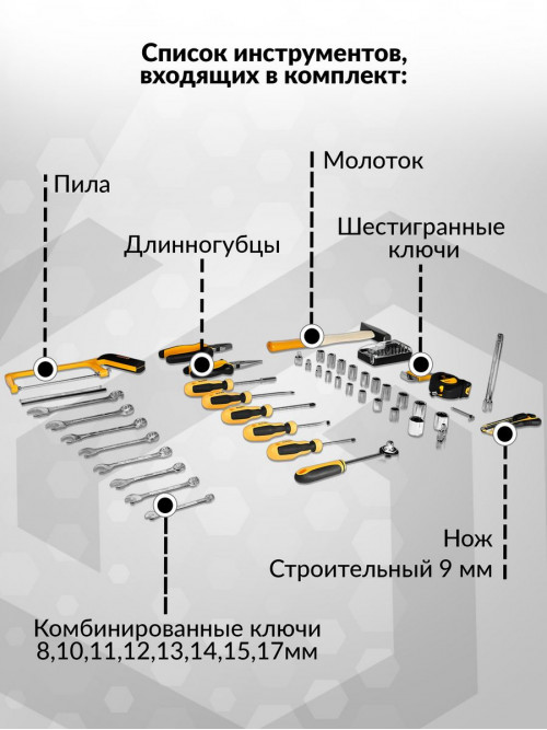 Набор инструментов Deko DKMT89 89 предметов (жесткий кейс)