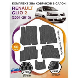 Коврики ЭВА в салон Renault Clio II 2001 - 2013, серый-черный кант