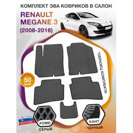 Коврики ЭВА в салон Renault Megane III 2008 - 2016, серый-черный кант