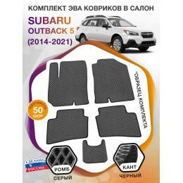 Коврики ЭВА в салон Subaru Outback V 2014 - 2021, серый-черный кант