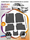 Коврики ЭВА в салон Suzuki Liana I 2001 - 2008, серый-черный кант