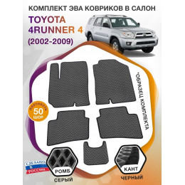 Коврики ЭВА в салон Toyota 4Runner IV 2002 - 2009, серый-черный кант