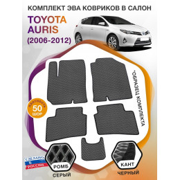 Коврики ЭВА в салон Toyota Auris I 2006 - 2012, серый-черный кант