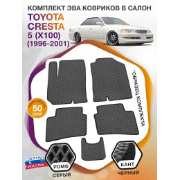 Коврики ЭВА в салон Toyota Cresta V (X100) 1996 - 2001, серый-черный кант