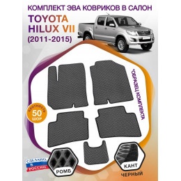 Коврики ЭВА в салон Toyota Hilux VII 2011 - 2015, серый-черный кант