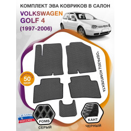 Коврики ЭВА в салон Volkswagen Golf IV 1997 - 2006, серый-черный кант