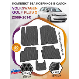 Коврики ЭВА в салон Volkswagen Golf Plus II 2009-2014, серый-черный кант