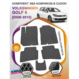 Коврики ЭВА в салон Volkswagen Golf VI 2008 - 2012, серый-черный кант