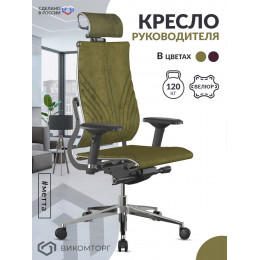 Кресло МЕТТА Y 2DM B2-12D - Velour(GoyaLE) /Kc31/Nc31/D04P/H2cV-3D(MSS3.2Al/M26.B32.G25.W03) (Оливковый)