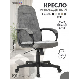 Кресло руководителя CH 002 Fabric серый Light-19 крестов. пластик