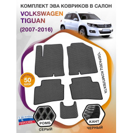 Коврики ЭВА в салон Volkswagen Tiguan I 2007-2016, серый-черный кант