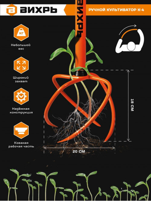 Культиватор для прополки Вихрь К-4 100см (73/7/1/5)