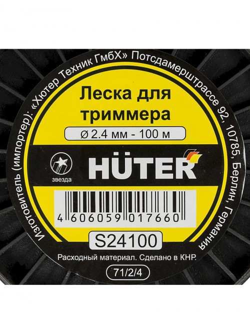 Леска для садовых триммеров Huter S24100 d=2.4мм L=100м для GGT-800S(T)/1000S(T)/1300S(T)/1500S(T) (