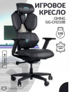 Кресло игровое GMNG GG-CH210B черный сиденье черный кожзам с подголов. крестов. пластик черный пластик черный