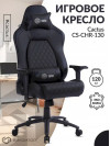 Кресло игровое Cactus CS-CHR-130 черный эко.кожа с подголов. крестов. сталь