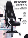 Кресло игровое Cactus CS-CHR-090BLW черный/белый эко.кожа/сетка крестов. нейлон