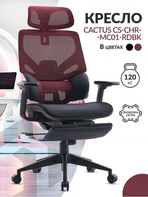 Кресло Cactus CS-CHR-MC01-RDBK красный сет./эко.кожа с подголов. крестов. пластик подст.для ног