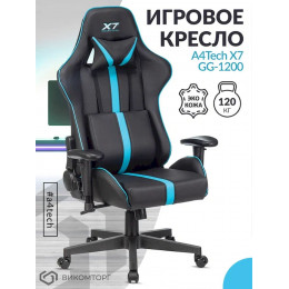 Кресло игровое A4Tech X7 GG-1200 черный/голубой эко.кожа крестов. пластик