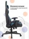 Кресло игровое A4Tech X7 GG-1200 черный/голубой эко.кожа крестов. пластик