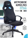 Кресло игровое A4Tech X7 GG-1000B черный эко.кожа крестов. пластик