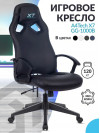 Кресло игровое A4Tech X7 GG-1000B черный эко.кожа крестов. пластик