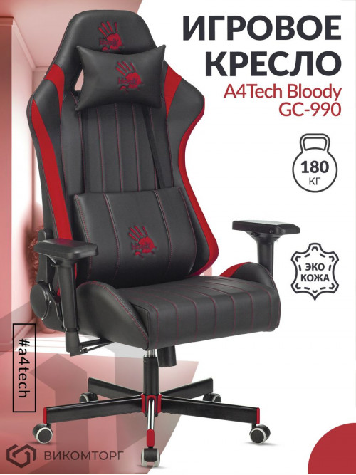 Кресло игровое A4Tech Bloody GC-990 черный/красный эко.кожа крестов. металл