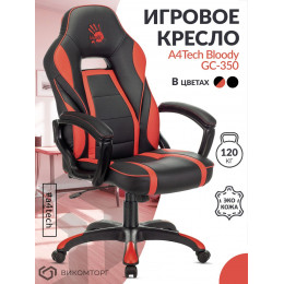 Кресло игровое A4Tech Bloody GC-350 черный/красный эко.кожа крестов. пластик черный