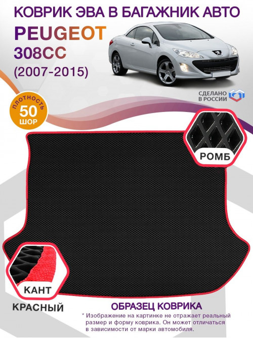 Коврик ЭВА в багажник Peugeot 308CC I 2007 - 2015, черный-красный кант