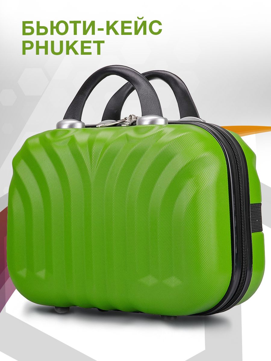 Бьюти кейс дорожный, светло - зеленый - Бьюти кейс для чемодана, ABS - пластик, ручная кладь Lcase