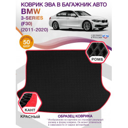 Коврик ЭВА в багажник BMW 3-series (F30) 2011 - 2020, черный-красный кант