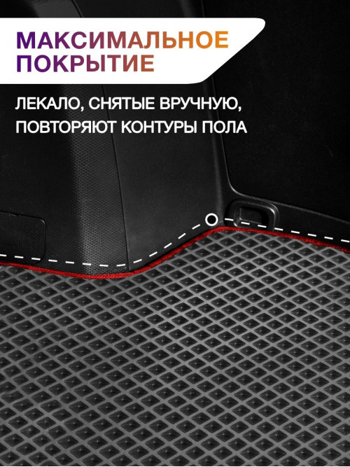 Коврик ЭВА в багажник BMW 3-series (F30) 2011 - 2020, черный-красный кант