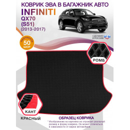 Коврик ЭВА в багажник Infiniti Q70 I (S51) 2013 - 2017, черный-красный кант