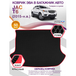 Коврик ЭВА в багажник JAC T6 I 2015 - н.в., черный-красный кант