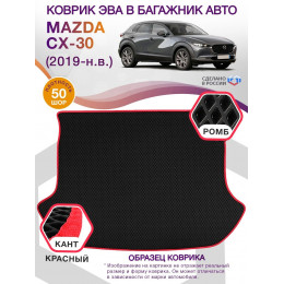 Коврик ЭВА в багажник Mazda CX-30 I 2019 - н.в., черный-красный кант