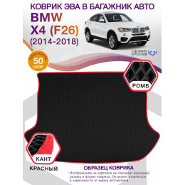 Коврик ЭВА в багажник BMW X4 (F26) 2014 - 2018 кроссовер, черный-красный кант
