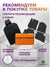 Коврик ЭВА в багажник Volkswagen Touran 7 мест I 2003-2010, черный-красный кант