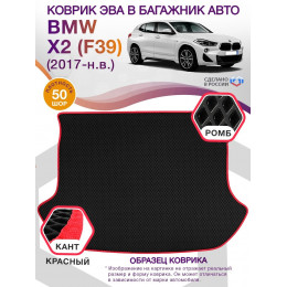 Коврик ЭВА в багажник BMW X2 поколение F39, кроссовер - БМВ X2, 2017 - н.в.; ЕВА - EVA, черный-красный кант