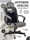 Кресло игровое Zombie VIKING 6 KNIGHT Fabric серый/черный с подголов. крестовина металл VIKING 6 KNIGHT B