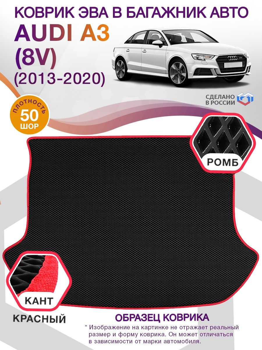 Коврик ЭВА в багажник AUDI A3 (8V) 2013 - 2020, черный-красный кант