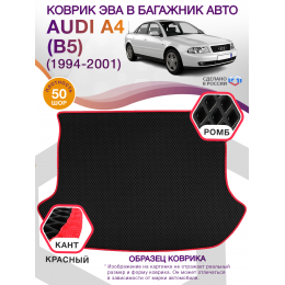 Коврик ЭВА в багажник AUDI A4 (B5) 1994 - 2001, черный-красный кант